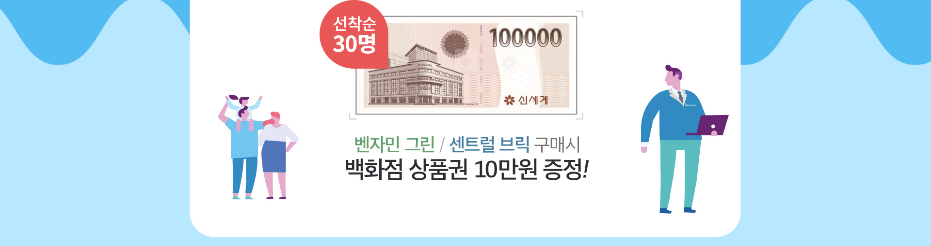 º¥Àڹα׸°, ¼¾Æ®·²ºê¸¯ ±¸¸Å½Ã 10¸¸¿ø »óǰ±Ç ÁõÁ¤